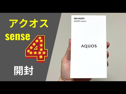 AQUOS - AQUOS sense4 SIMフリー4台セット[新品未開封] ムスビー｜AQUOS sense4 basic A003SH Y!mobile ライトカッパー