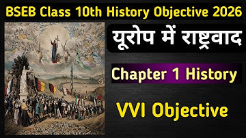 Yurop me rashtravad class 10 objective question || history class 10 chapter 1 objective | History 10