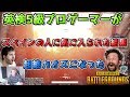 #78🐵【PUBG】英検5級プロゲーマーがスペインの人にブチ切れられて仲直よくなったら超絶カオスになった【ハムッチ】