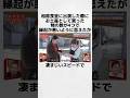 【天才】アンミカに関する面白い雑学 #アンミカ #雑学 #shorts