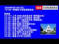 【国会中継録画】行政監視委員会（2026/05/18）