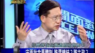 20111024 新聞面對面 4/8