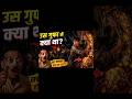 What was in that cave 😱 #shorts #ytshorts #movieexplainedinhindi
