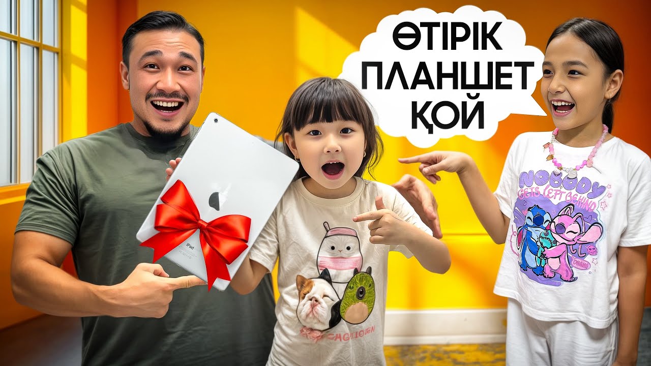 ТОМИКОШҚА ПЛАНШЕТ ӘПЕРДЫК📲 ПРАНК ЖАСАДЫҚ БІРІНШІ😂