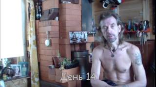 Сухой голод 21 день - Свами Сат Марга. Dry fasting for 21 days.