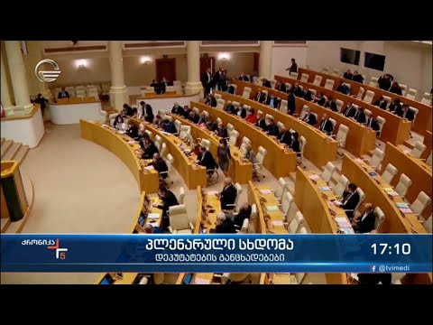 ქრონიკა 17:00 საათზე - 2 ნოემბერი, 2021 წელი