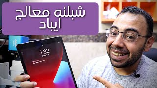 iPad 7 CPU Reballing شبلنة معالج ايباد