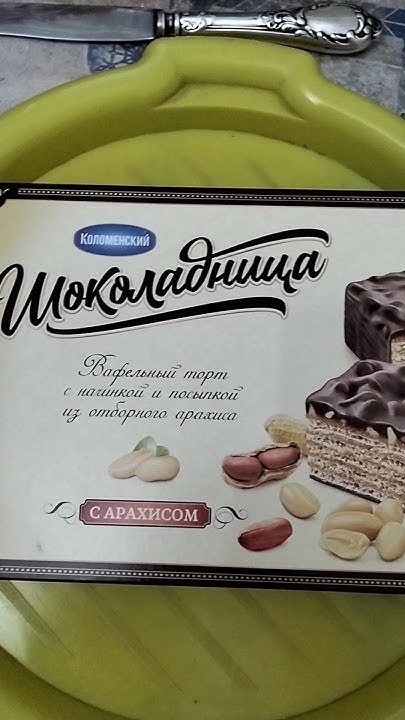 КОЛОМЕНСКИЙ ШОКОЛАДНИЦА ВАФЕЛЬНЫЙ ТОРТ С НАЧИНКОЙ И ПОСЫПКОЙ ИЗ ...