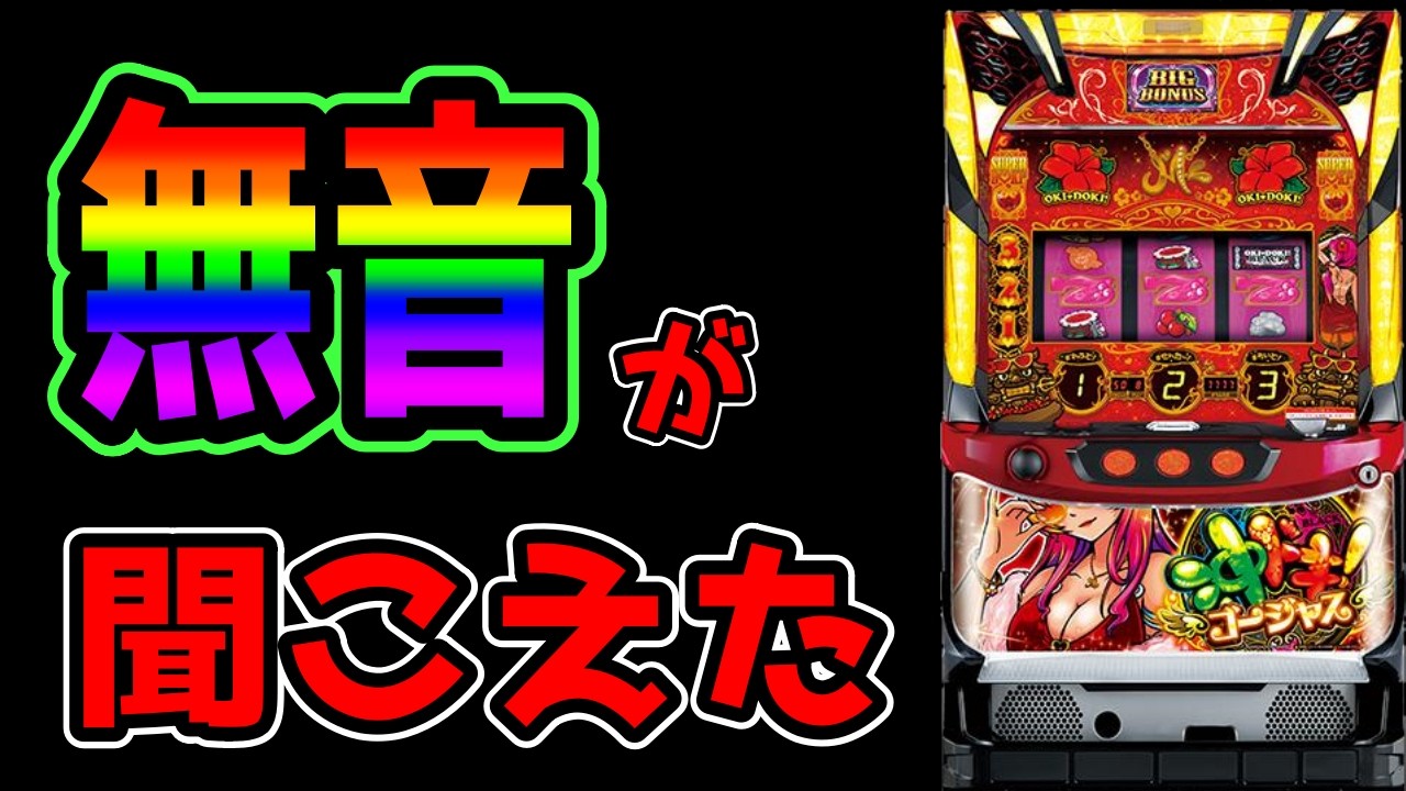 Oki Doki Gorgeous] A guaranteed winning combination from silence 