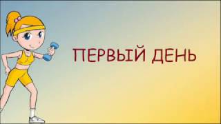 Трансформация Века диета минус 40 кг