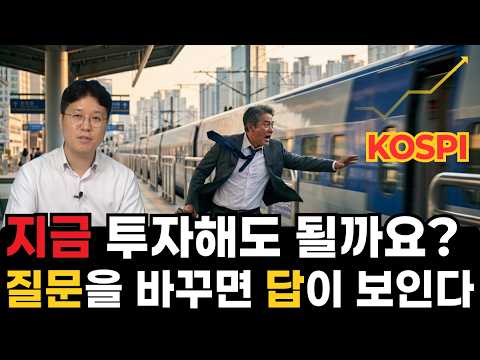 폭락장에도 돈이 불어나는 3가지 질문_feat <strong>연금부자</strong> 1타강사 이재문팀장(돈 걱정없는 우리집 지원센터)