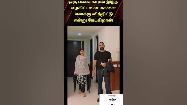 ஒரு பணக்காரன் அந்த ஆளு கிட்ட போய் பொண்ணு வித்துடு  சொல்றான் #lifequotes #tamil #trending #motivation