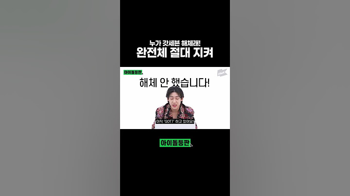 갓세븐 완전체 컴백합니다❤️ #갓세븐 #GOT7 #뱀뱀 #BamBam #아이돌등판 #IDDP
