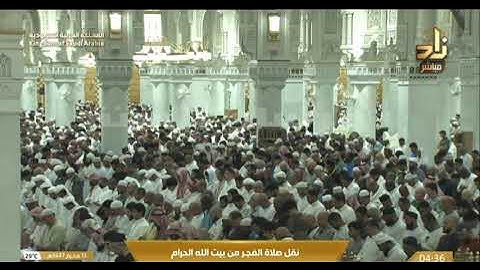 سورة الاعراف للشيخ الوليد بن خالد الشمسان تلاوة من صلاة الفجر من الحرم المكى
