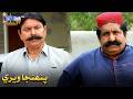 Chakar Khan Akbar Khan San Dushmani Karan Jo Sochendo Kon | Pahinja Weri | SindhTVHD Drama