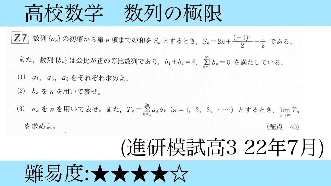 合格へのサマリー 数と式・方程式と不等式 数列と極限 微分積分 確率#東大#京大 合格へのサマリー 数と式・方程式と不等式 数列と極限 微分積分