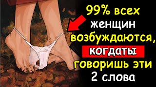 Произнесите эти два слова, чтобы мгновенно привлечь любую женщину | Стоицизм и женская психология