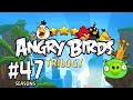 Angry Birds Trilogy - Серия 47 - Драконьи фейерверки