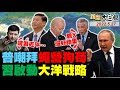 2022.05.27 新聞大白話【現正直播】