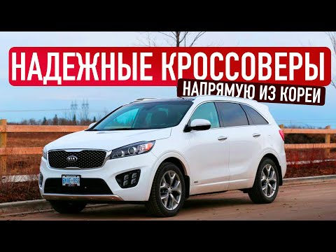 ТОП-5 ЛУЧШИХ КРОССОВЕРОВ ИЗ КОРЕИ! / Как сэкономить 500 тысяч рублей?