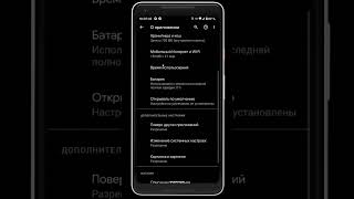 Как обновить сервисы Google Play