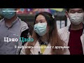 О чем мечтали жители Ухани во время карантина?