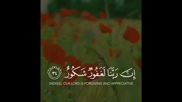 سورة فاطر | القارئ نايف الفيصل
