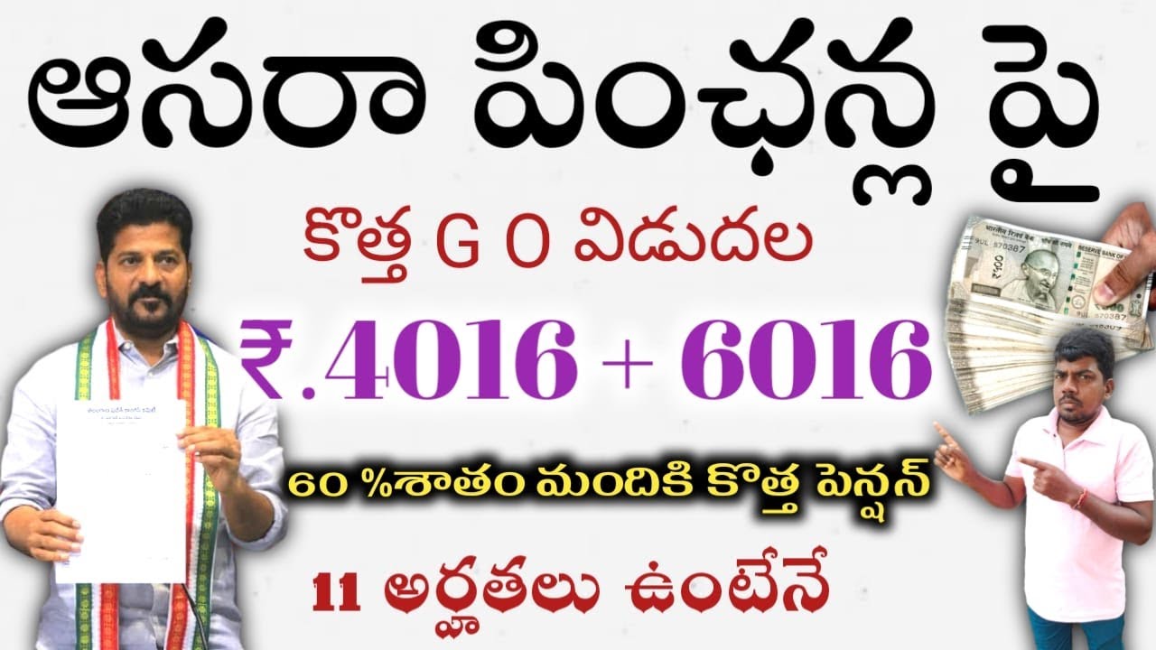 ఏప్రిల్ నుంచి కొత్త పెన్షన్లు ప్రారంభం 12 డాక్యుమెంట్స్ ఈ నిబంధనలు అర్హత ఉన్నవారు దరఖాస్తు చేసుకోండి