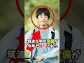 筑波大学がさらにセキュリティ強化！悠仁さまのために年間3億円#shorts #皇室 #悠仁様 #筑波大学 #警備強化 #セキュリティゲート #学生生活