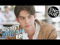 Eng Sub เพราะเราคกน 2gether The Series  EP.10 34