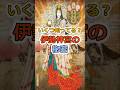 伊勢神宮の秘密#伊勢神宮#秘密#参拝VOICEVOX:青山龍星