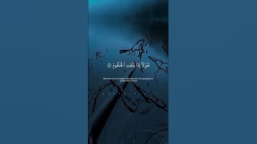 آية من سورة الواقعة | سعود الفايز #تلاوة_خاشعة #اكسبلور #قرآن #لايك_للفيديو