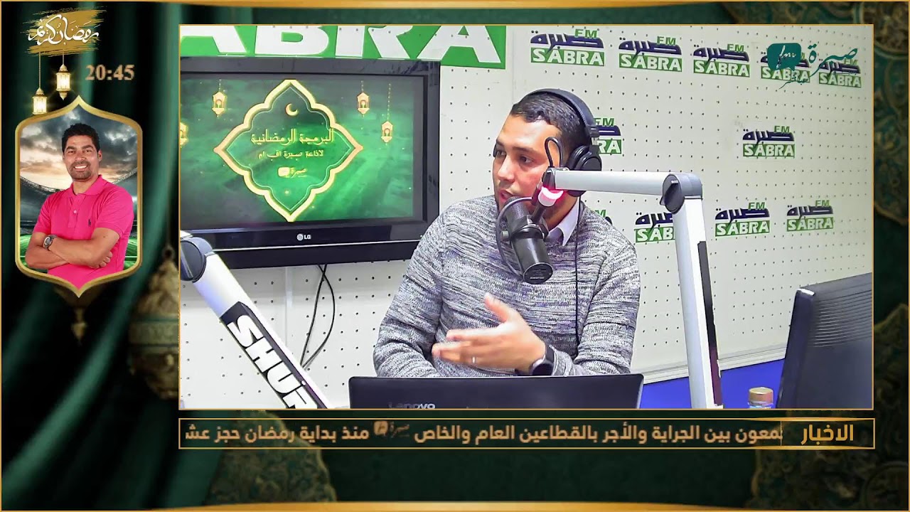 برامج اذاعة صبرة اف ام