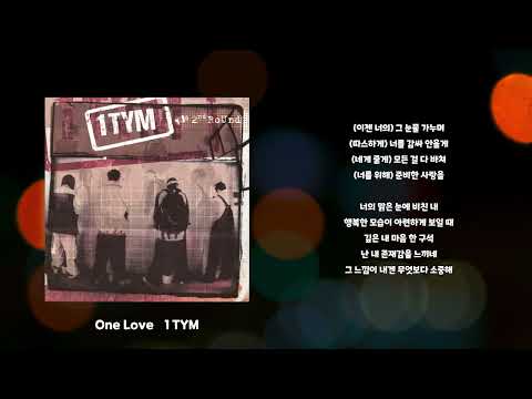 One Love 1TYM 