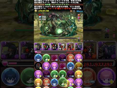 【パズドラ】最高の瞬間 表万寿 サムライソード編成 #パズドラ #チェンソーマンコラボ #サムライソード #表万寿