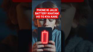PHONE KI JALDI BATTERY KHATAM HO TO KYA KARE| PHONE KI BATTERY JALDI KHATAM HO JATI HAI TO KYA KAREN