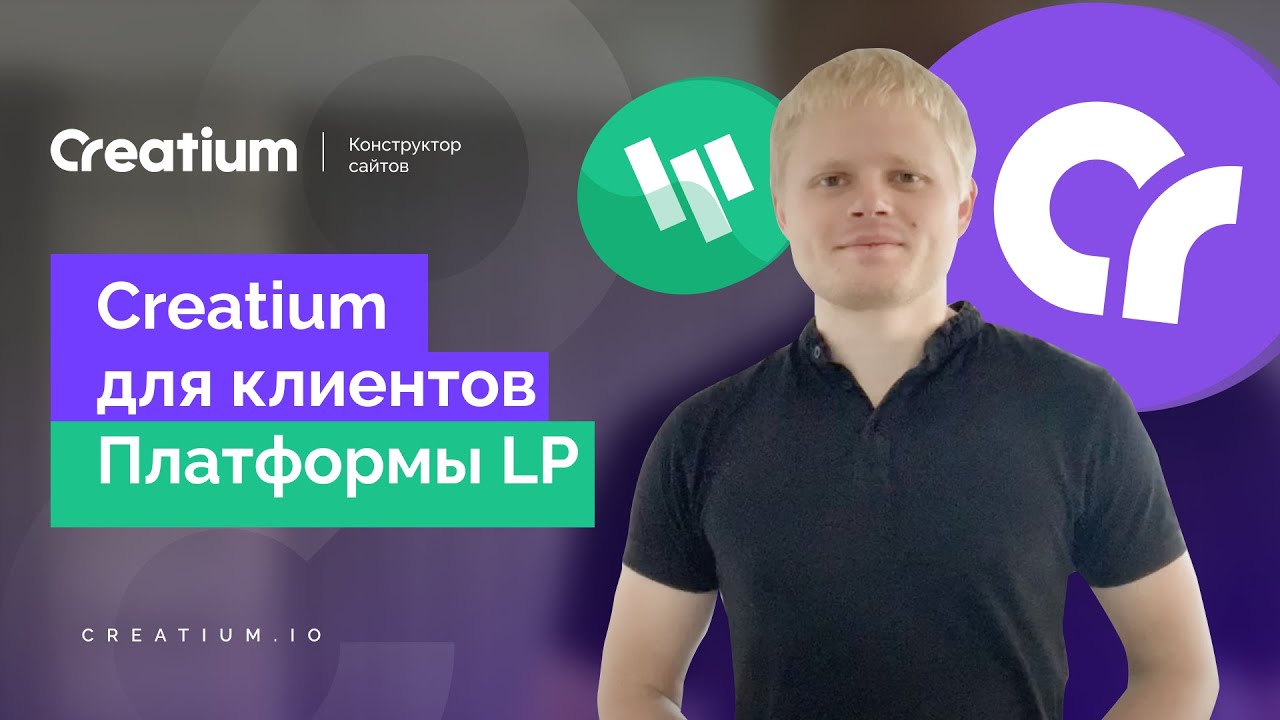 Creatium site. Creatium. Креатиум.