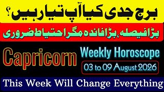 Capricorn Weekly Horoscope || 03 to 09 August 2026 Horoscope || Syeda Khanam Bukhari 