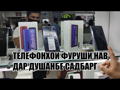 СКОЛЬКО СТОЯТ ТЕЛЕФОНЫ В ТАДЖИКИСТАН ДУШАНБЕ ЦЕНЫ 2021 ГОДА!