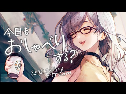 めちゃめちゃハガキ（コメント）が読まれる深夜ラジオ的な 雑談 配信【 VTuber 河崎翆 】let's have small talk with me ♪