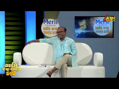 ফজলুর রহমান বাবুর গান গাওয়া নিয়ে কি বললেন সালাউদ্দিন লাভলু | Ami Kotha Bolte Chai | ATN Bangla