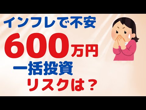 「６０歳で初めて投資、つみたてNISAをeMAXIS SIim全世界 ...