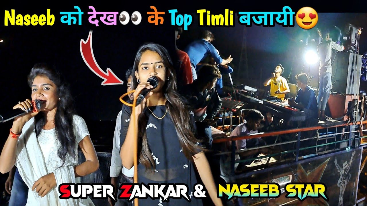 Naseeb को देख👀 के Pooja ने Top Timli बजायी देखो😍 | Super Zankar & Naseeb Star Band