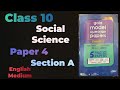 Std. 10 Social Science | Gala Assignment 2026 | Paper - 4 | Section A | Gala Paper | English Medium