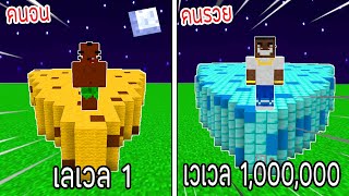 ⚡️【ถ้าเกิด! เอา บ้านชีสเลเวล 1 VS บ้านชีสเลเวล 1,000,000 ใครจะชนะ?!】- (Minecraft)