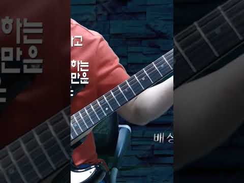 기적소리만 (<strong>배성</strong>) #김인효기타연주 #kiminhyo Guitar