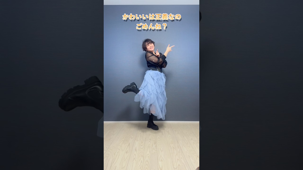 どーも、天才です!/P丸様 #踊ってみた #dancecover #空斗アキラ