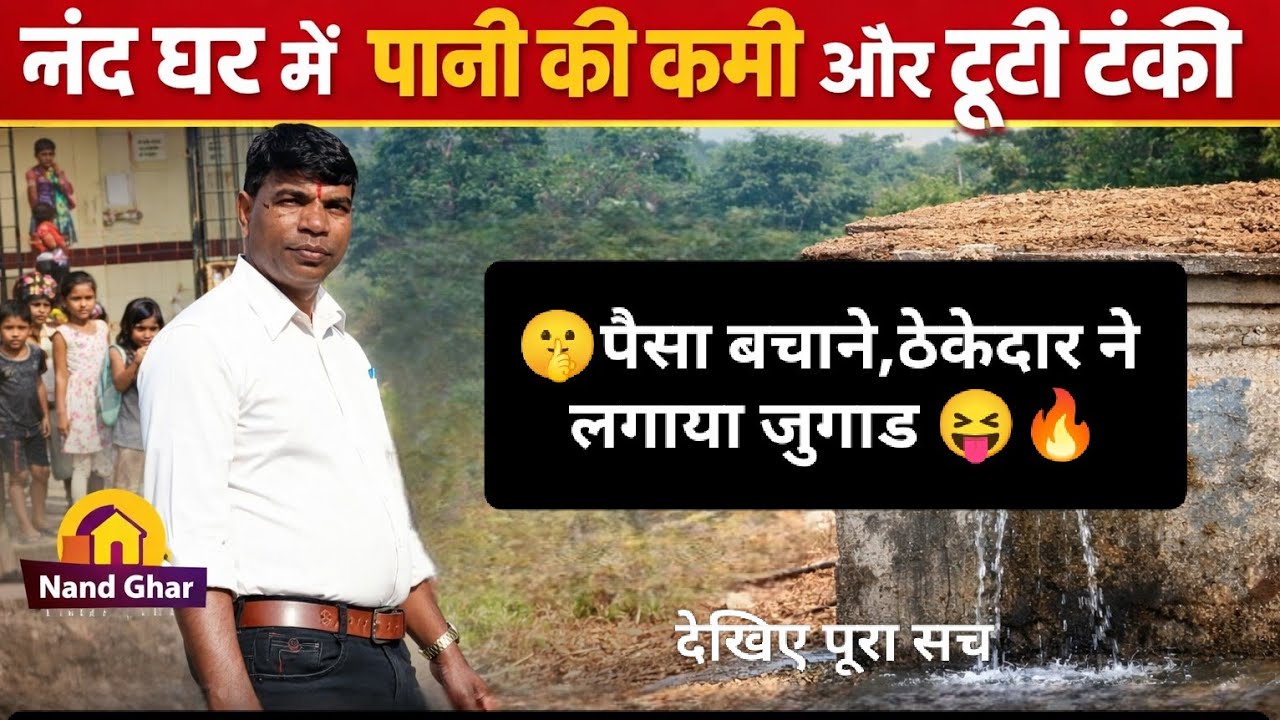 SARPANCH VINAY GABRE #villagedevelopment #viralvideo #panchayat #sindonipanchayat #t...