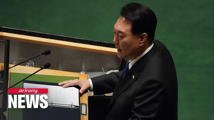 On-point: Closer look at President Yoon Suk Yeol's UN Speech - DayDayNews