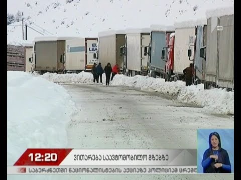 გუდაური-კობის მონაკვეთზე გადაადგილება აკრძალულია